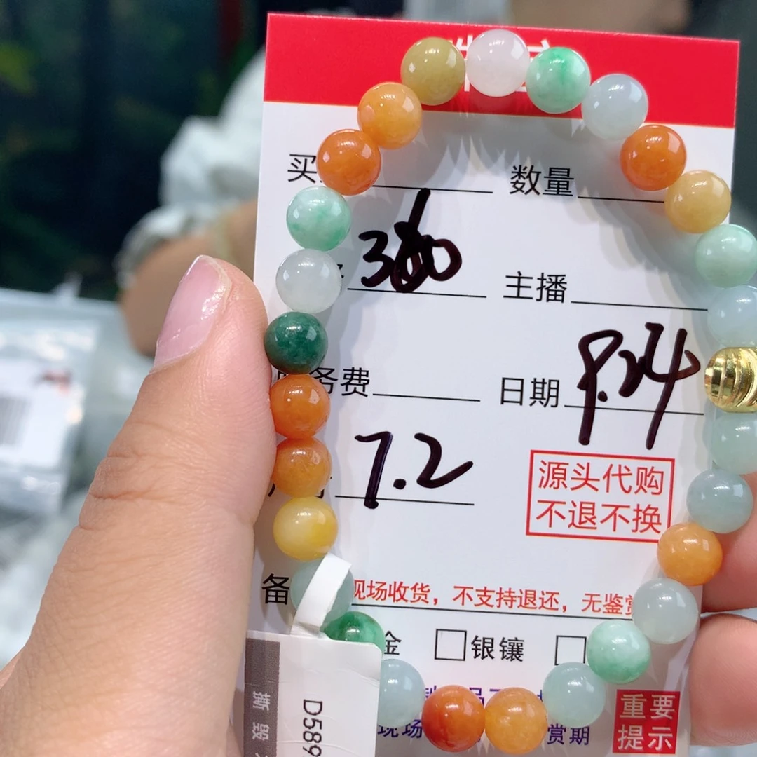 未镶嵌1定制翡翠