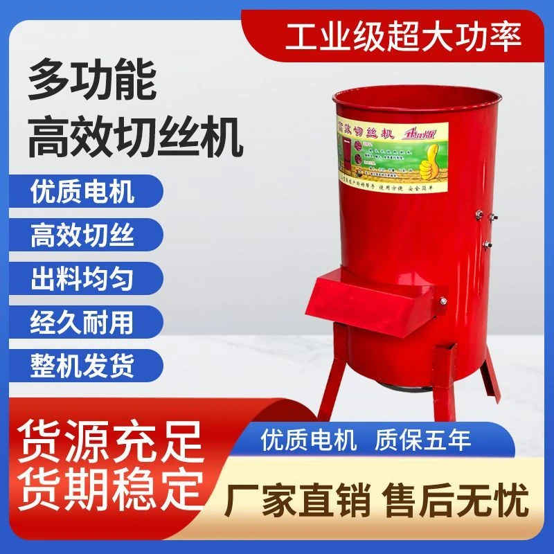 养殖切丝机多功能擦丝机刨丝机南瓜红薯土豆切菜机粉碎机瓜果蔬菜