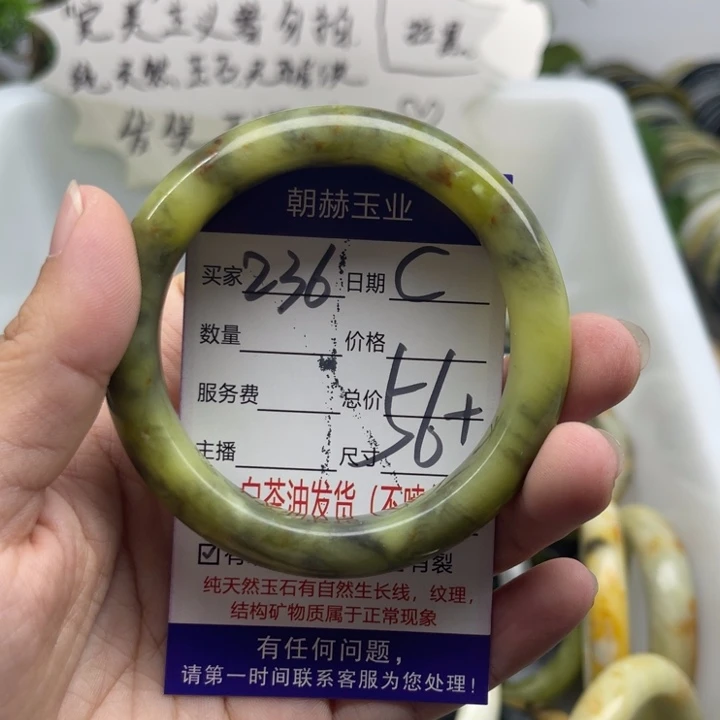 蛇纹石玉未镶嵌手镯