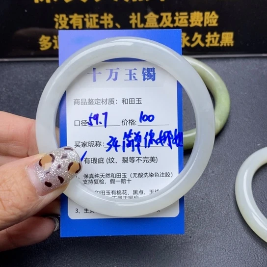 和田玉手镯未镶嵌简***姐