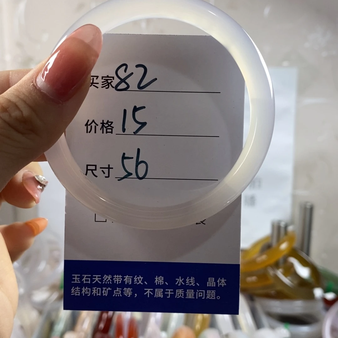 玛瑙/玉髓手镯未镶嵌82