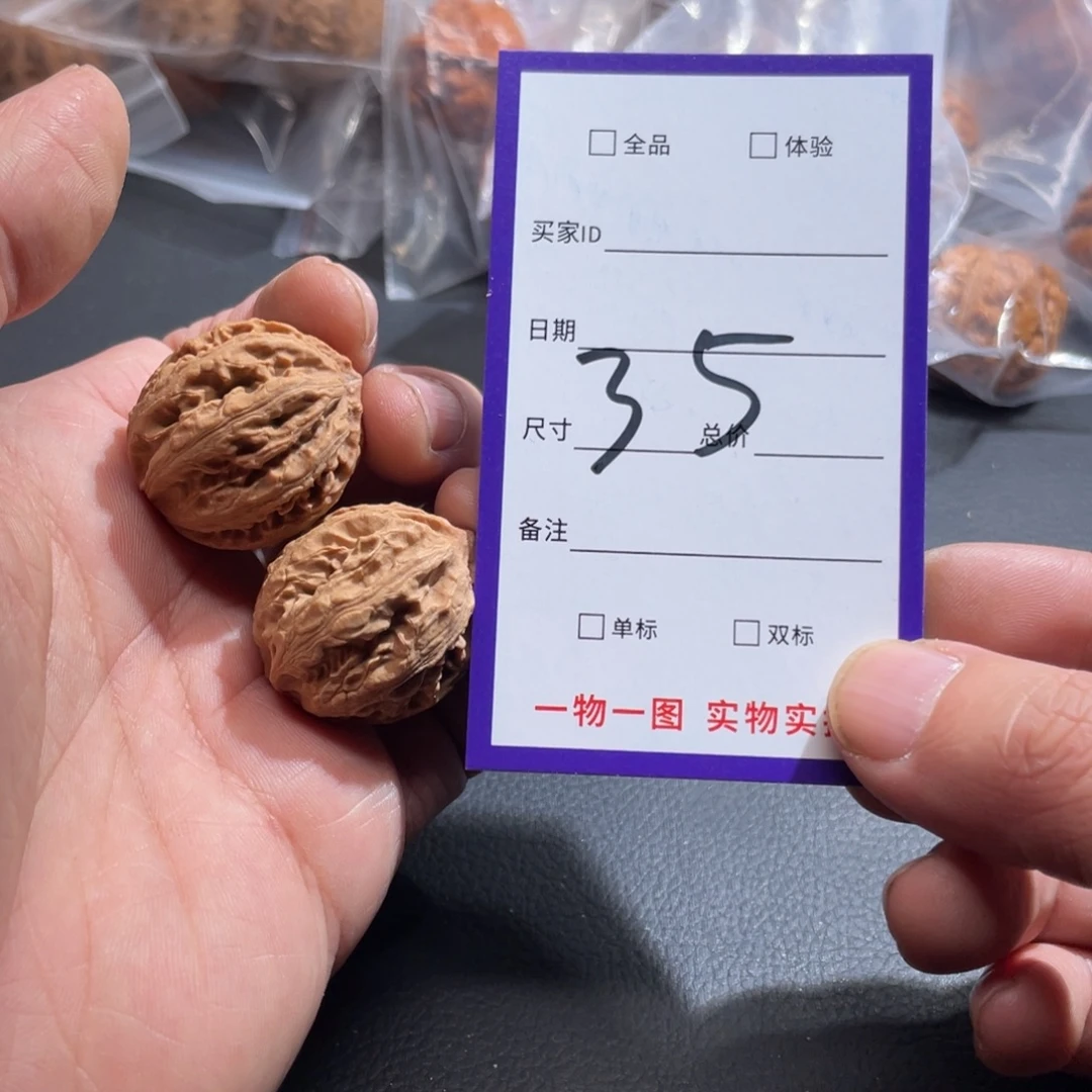 把件文玩核桃核桃