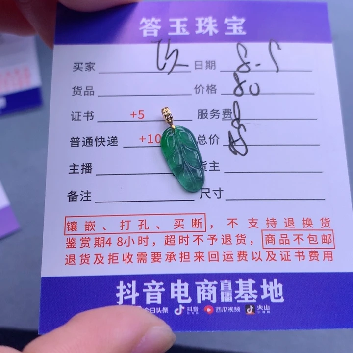翡翠18K金镶嵌颈饰玖*翡翠
