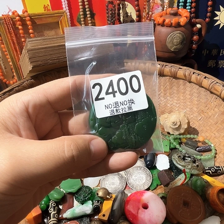 王***一2400。