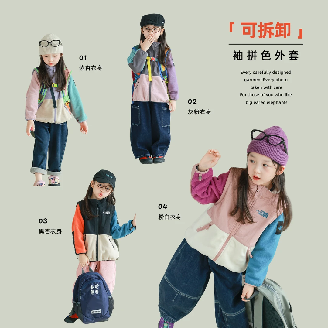 utouto大耳象女童可拆卸袖拼色外套2024冬季新款儿童外套2309723