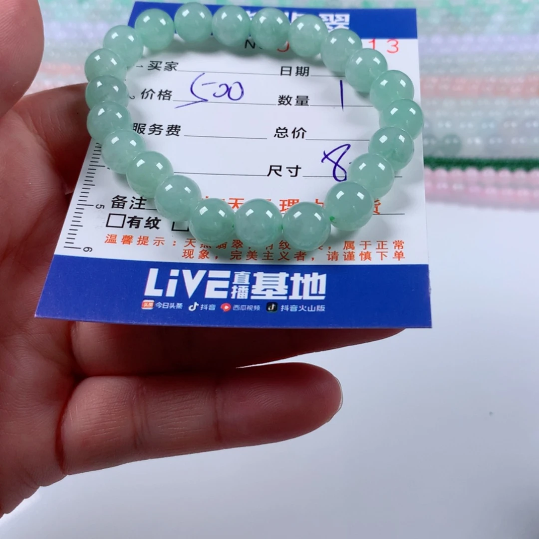 【闪购商品】未镶嵌手链翡翠多样性