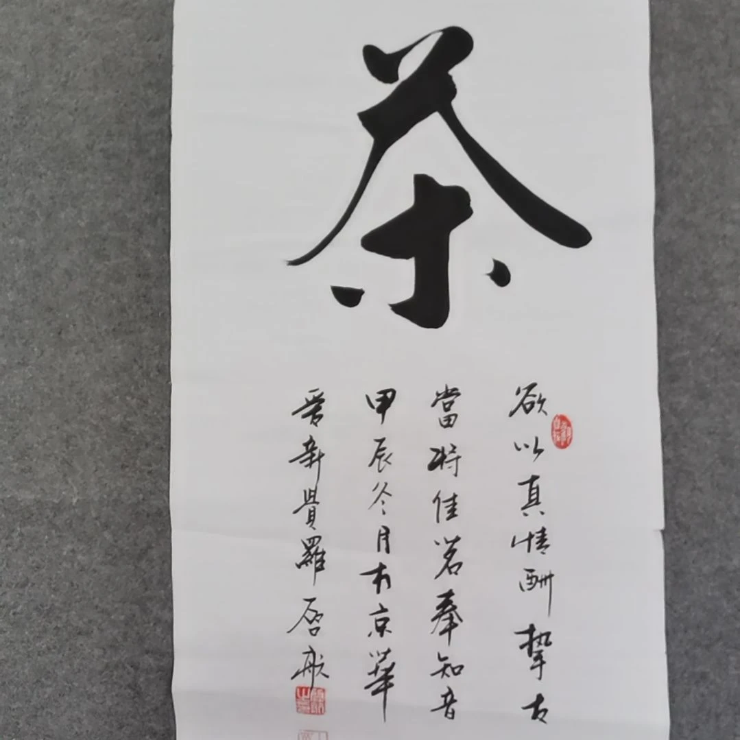 书法书法作品书法作