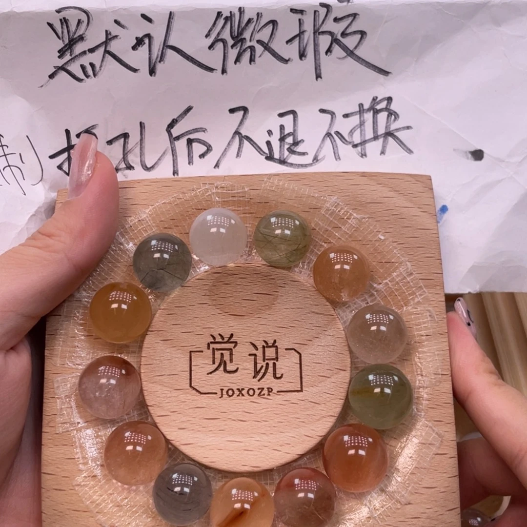 水晶未镶嵌手串好漂亮的珠珠啊啊啊啊啊啊
