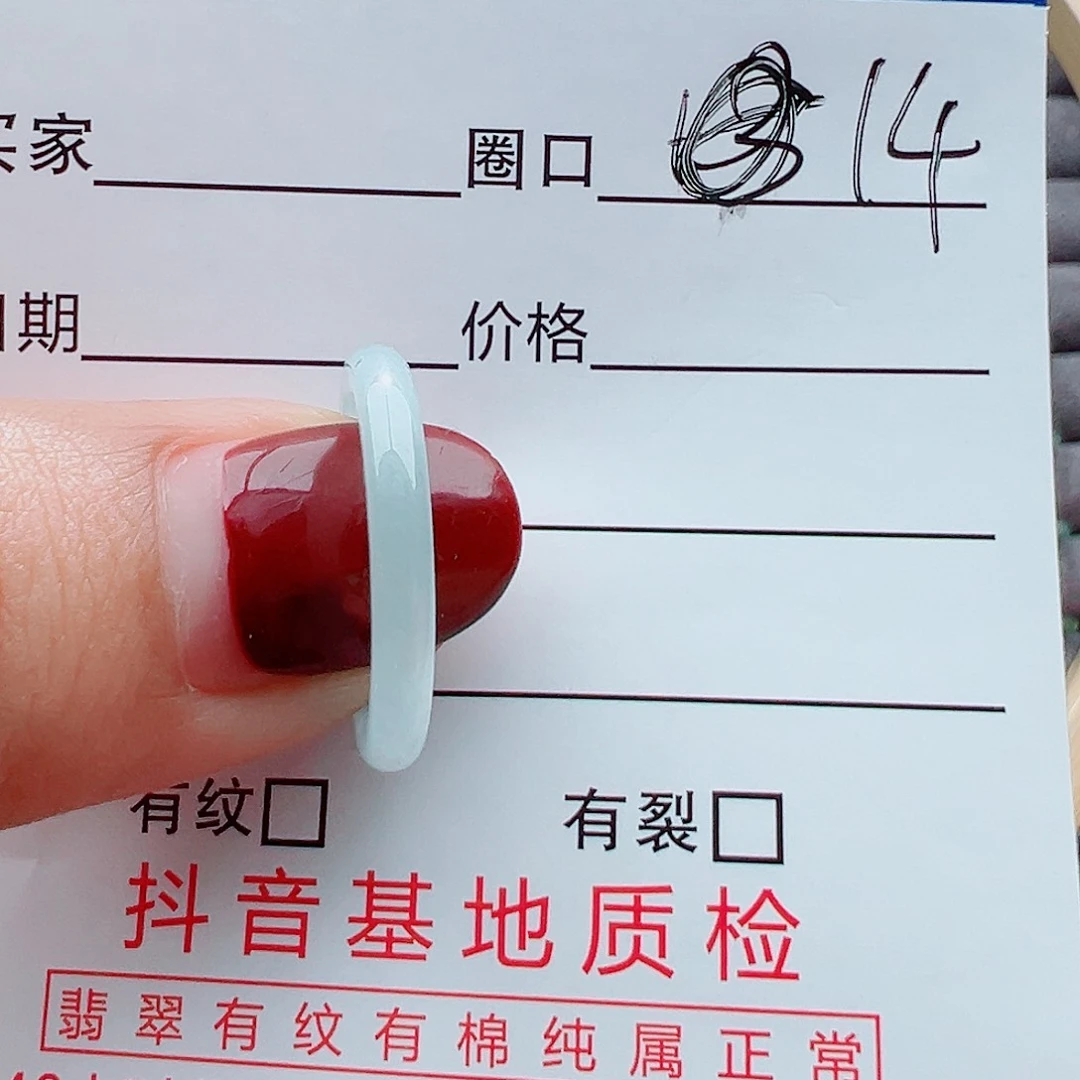 翡翠戒指未镶嵌戒圈