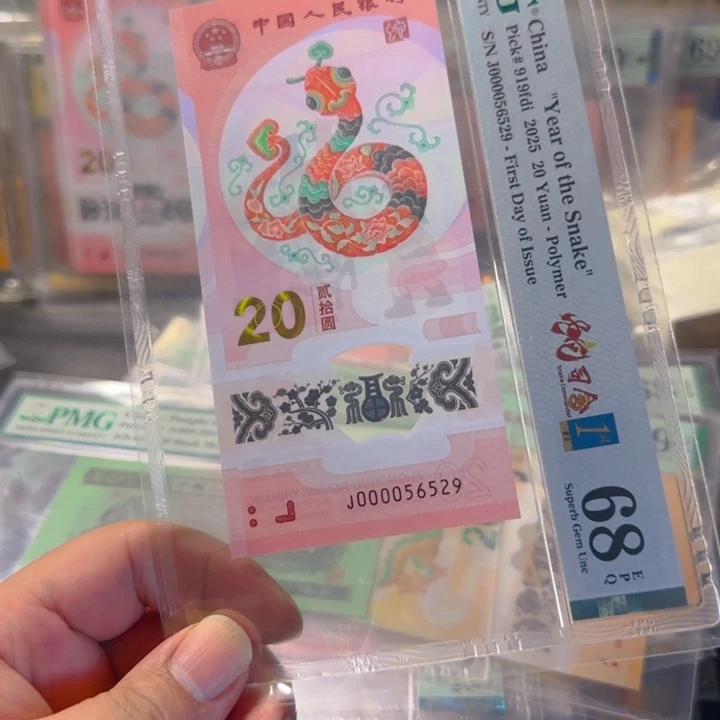 塑料000056529首日四标大司令如意满号68分