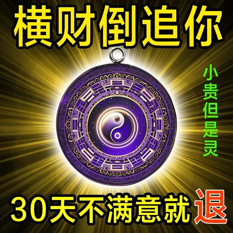 放枕头下【太灵了】买彩打牌客厅招运进财催运神器挂件
