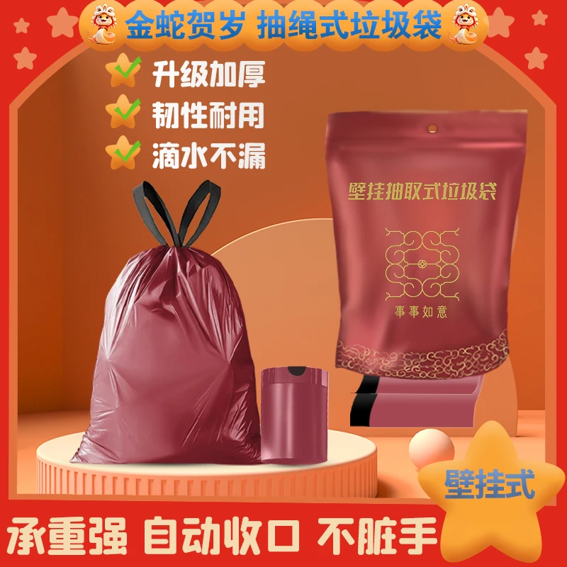 加厚一次性大号加大抽绳垃圾袋家用袋子不脏手特厚耐用家庭塑料袋