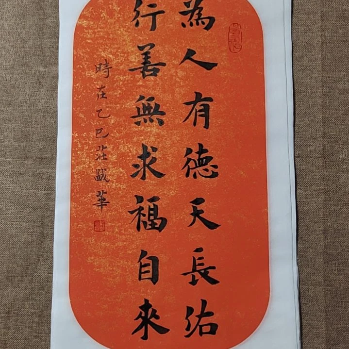 书法庄盛华书法作品