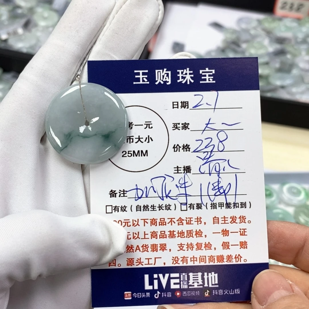 翡翠颈饰未镶嵌大*吖平安扣