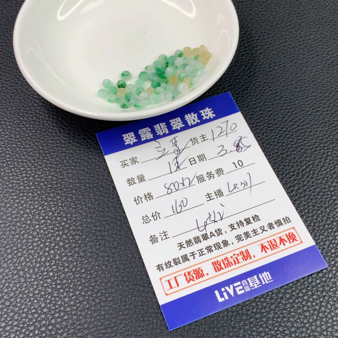 翡翠手链未镶嵌立*翡翠散珠DIY多样性自发