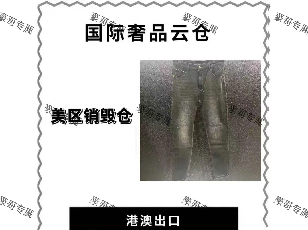 【豪哥专属】2025秋季 休闲百搭 轻奢牛仔裤z852
