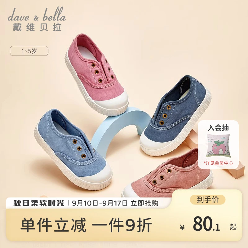 戴维贝拉童鞋儿童帆布鞋春秋季男童女童软底鞋子宝宝学步鞋DB4688