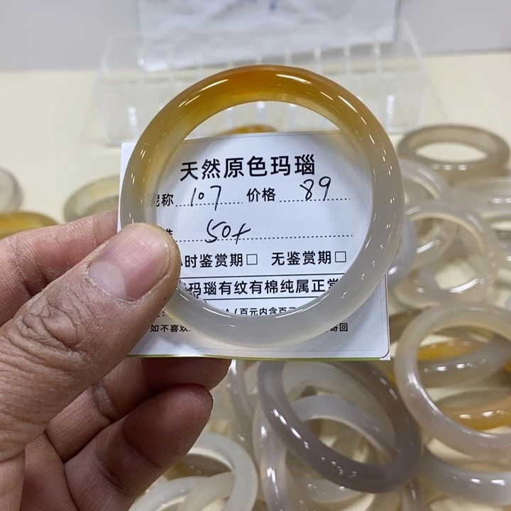 玛瑙/玉髓手镯未镶嵌