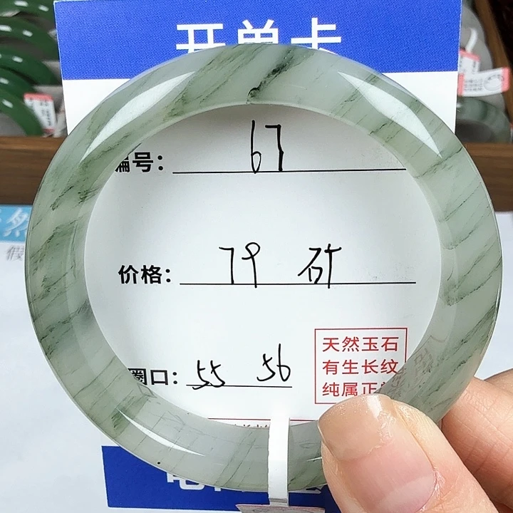 石英质玉手镯未镶嵌