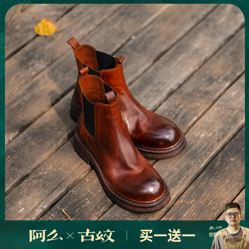 【阿么古纹马皮鞋】英伦风粗跟切尔西靴秋冬撞色拼接百搭短靴3.5CM