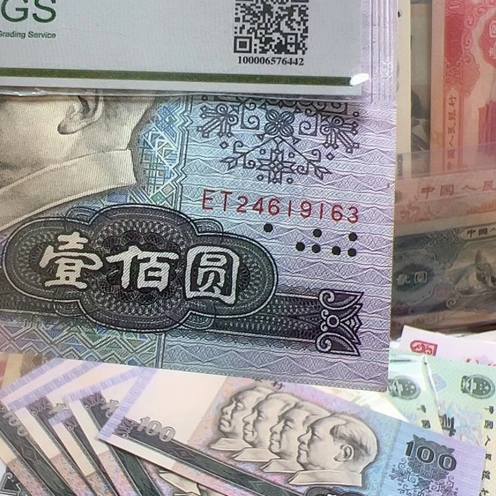 镜***哥四版人民币80100一张尾9163