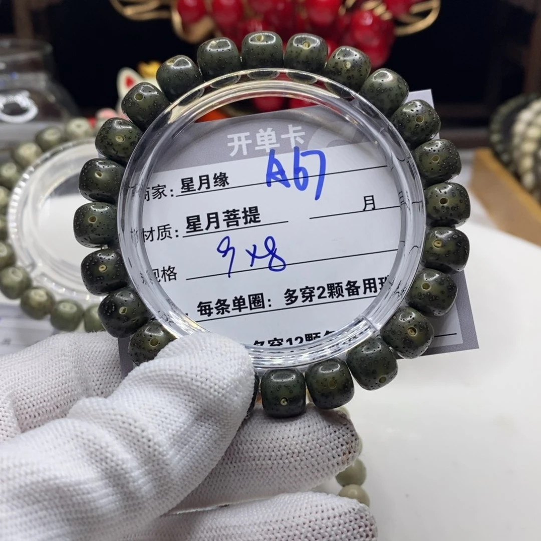 【闪购商品】星月菩提吊坠A67?!!&’mmk