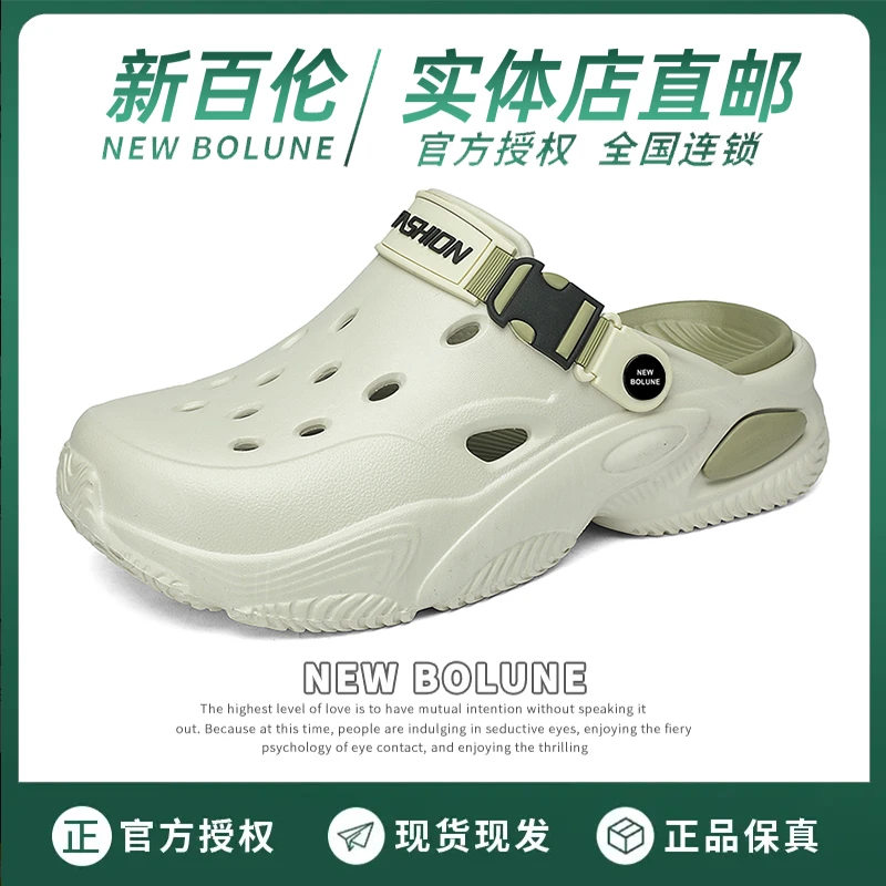 NEW BOLUNE/新百伦2025新款时尚休闲透气软底外穿户外运动洞洞鞋