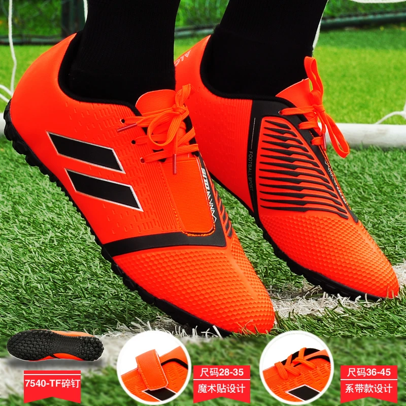 SITO希途足球鞋TF碎钉AG长钉儿童魔术贴训练鞋7540
