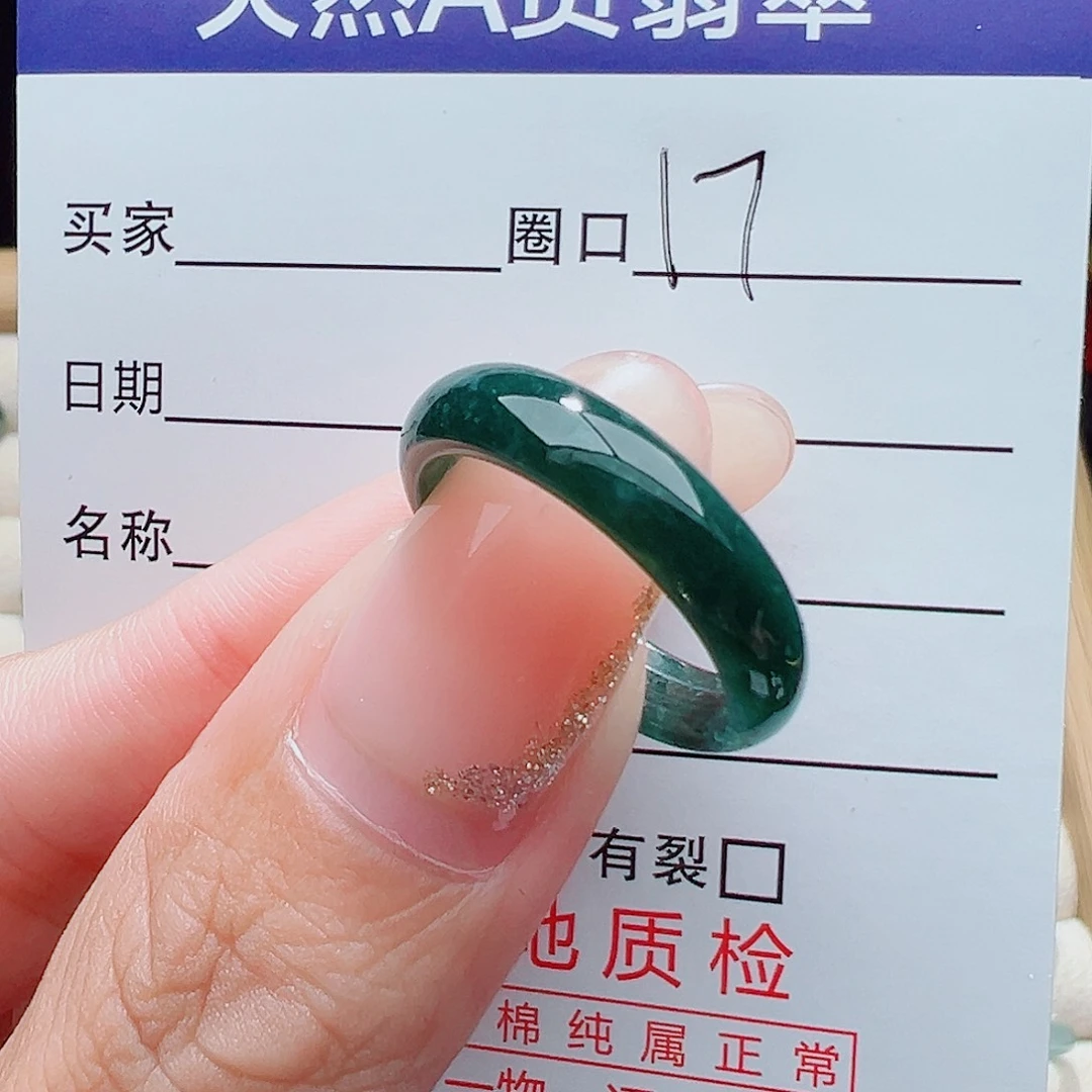 A***u翡翠未镶嵌戒指天然