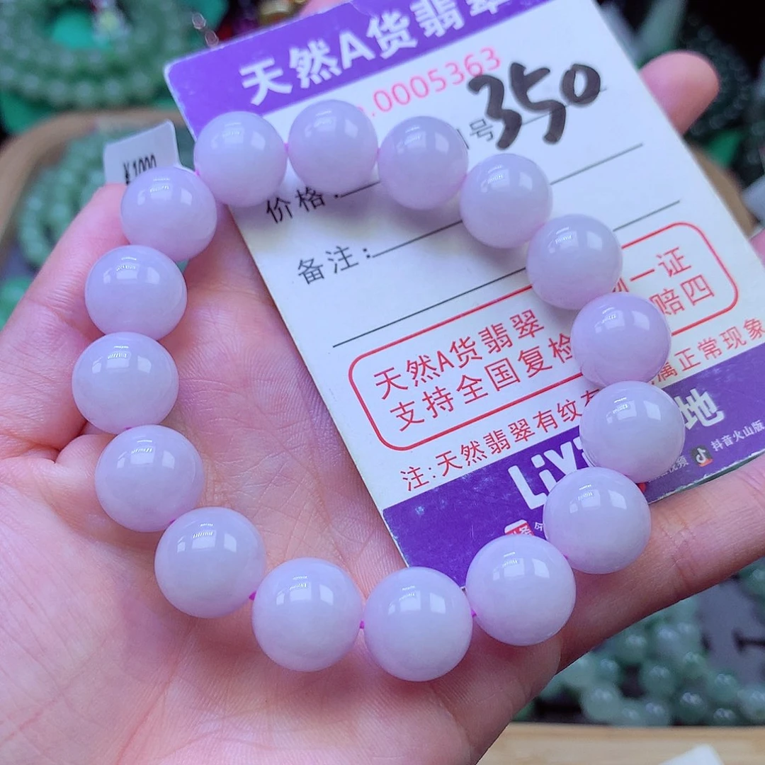 毛衣链未镶嵌翡翠12.8