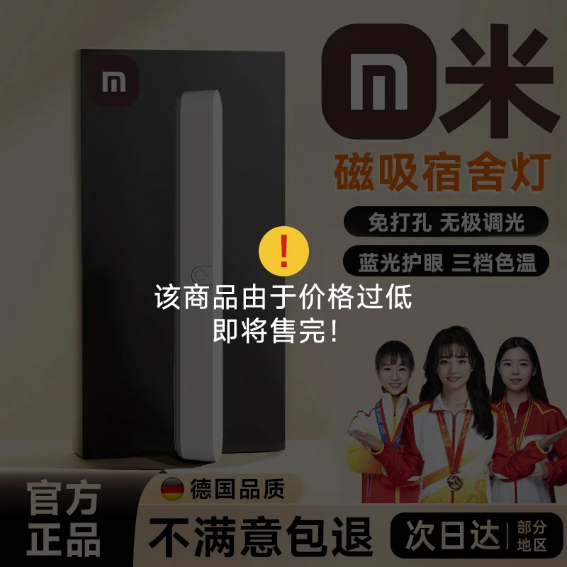 【小mi生态】智能磁吸酷毙灯台灯宿舍专用学生学习灯护眼灯照明便携
