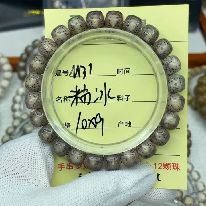菩提籽类粉冰糖。。。