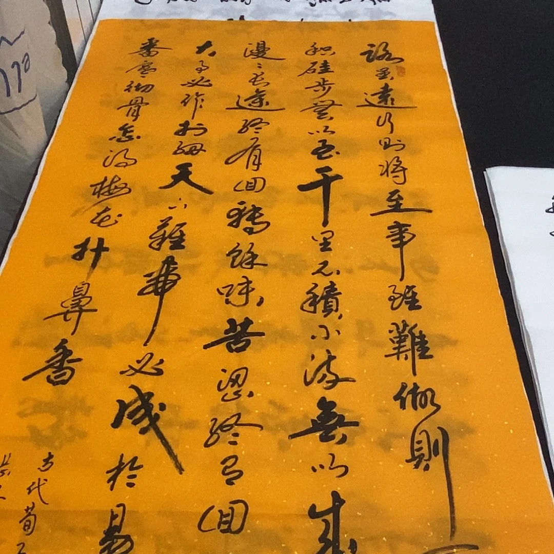 书法老师精品书法