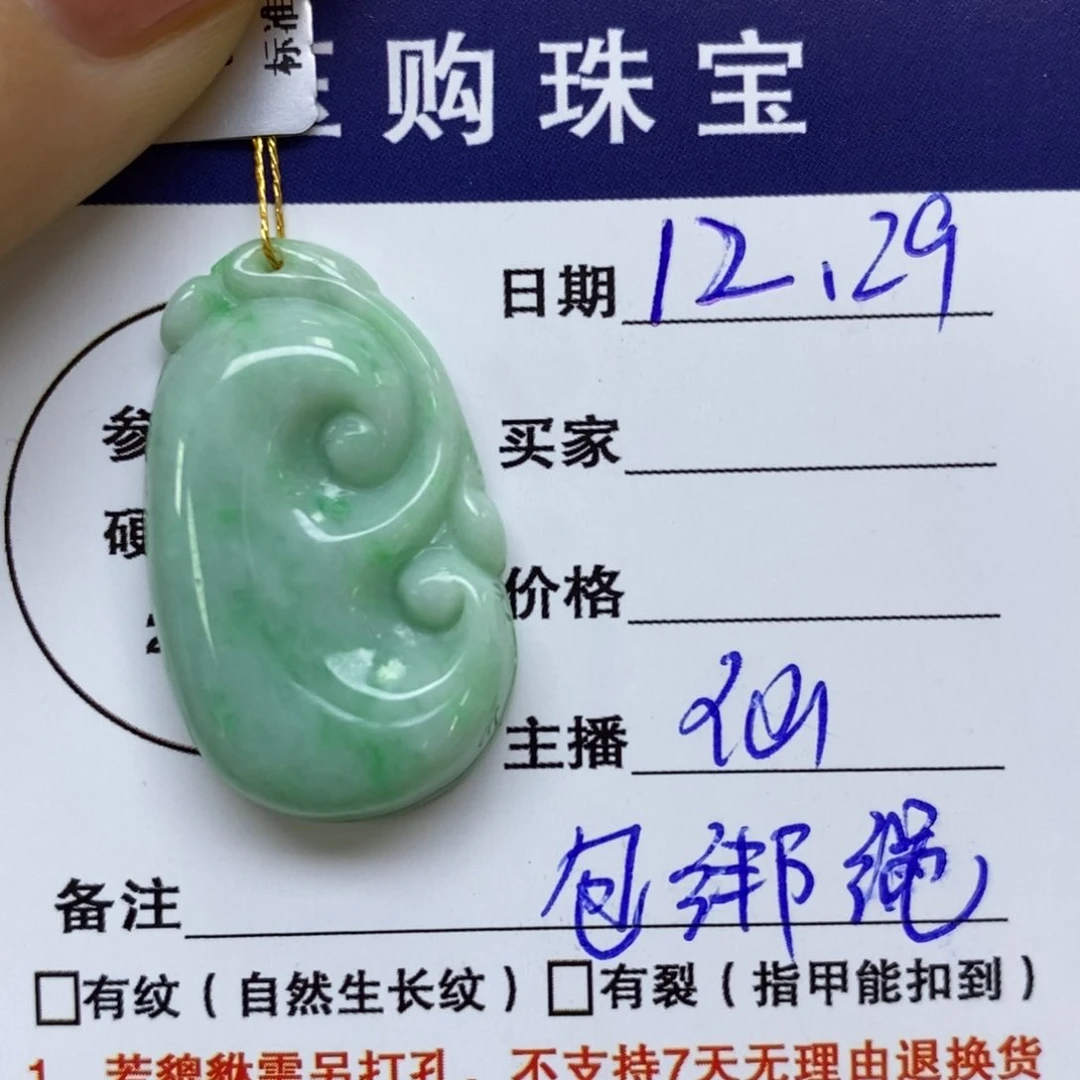 颈饰未镶嵌翡翠如意