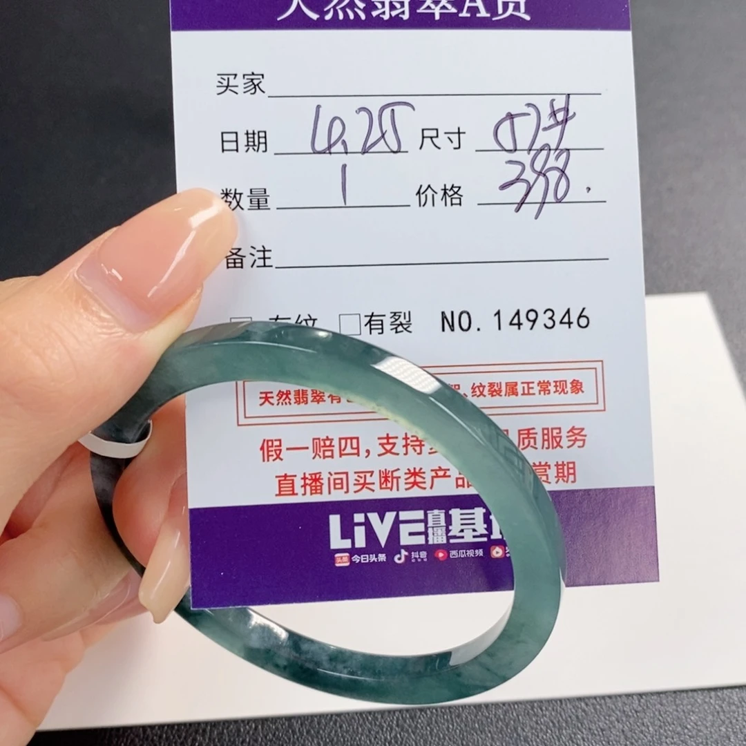 翡翠手镯未镶嵌不退换