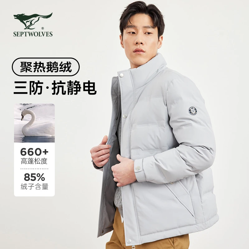 七匹狼男士短款鹅绒厚羽绒服冬季新款立领保暖防泼水防风三防外套