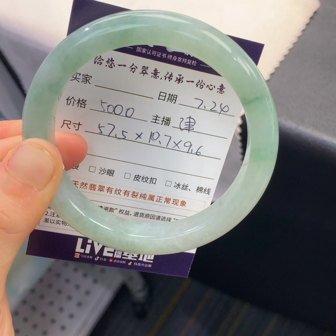 翡翠手镯未镶嵌