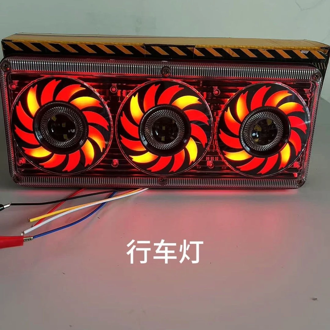 货车通用尾灯140-2挂车新款后刹车倒转向灯总成24V半挂防水后尾灯