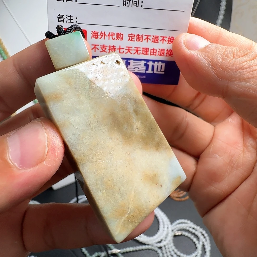 定制翡翠未镶嵌冰黄平安无事牌