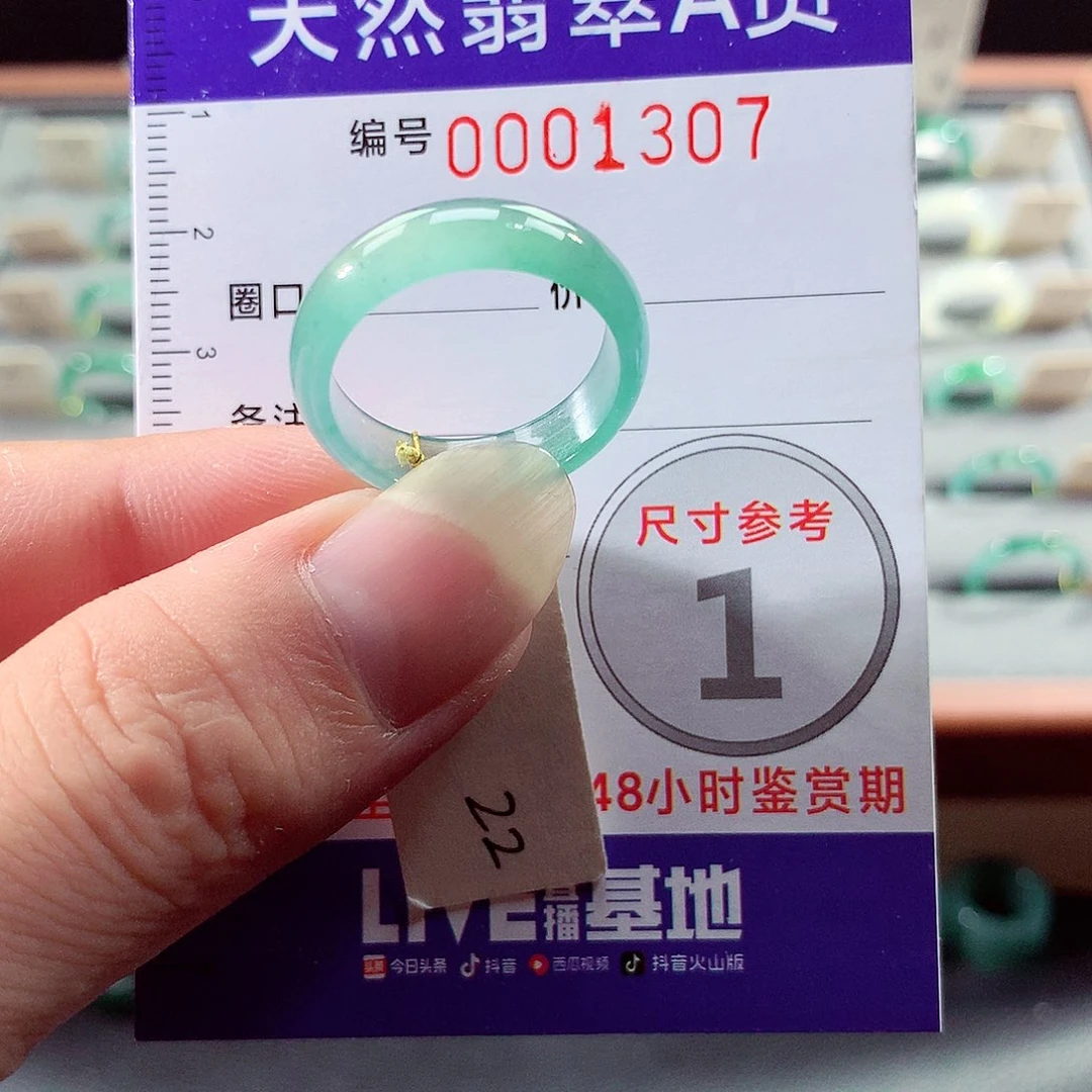 翡翠戒指未镶嵌22号