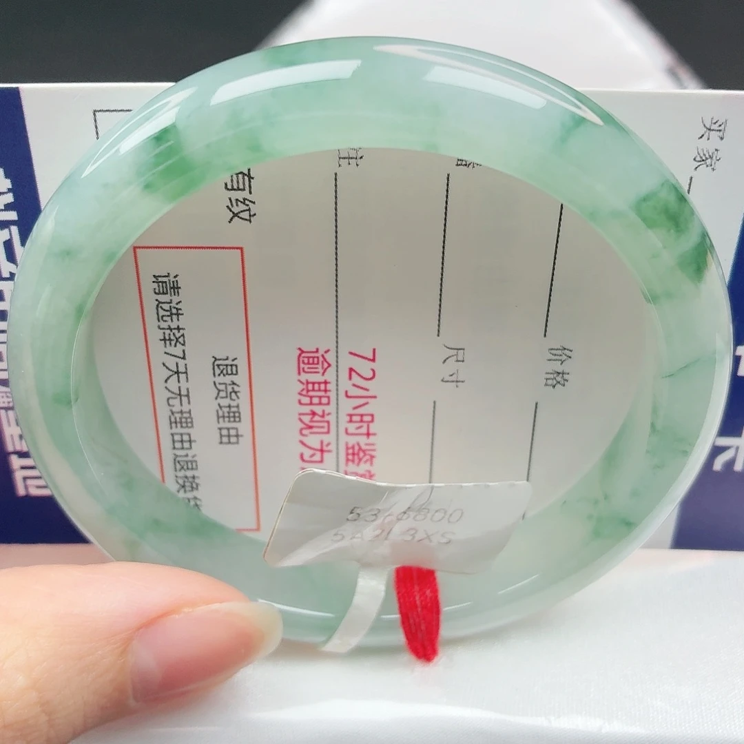 未镶嵌手镯翡翠40号正圈53