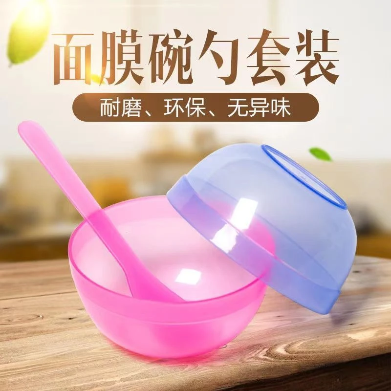 美容院面膜碗勺套装透明塑料调膜碗棒子两件套diy面膜勺调配小碗