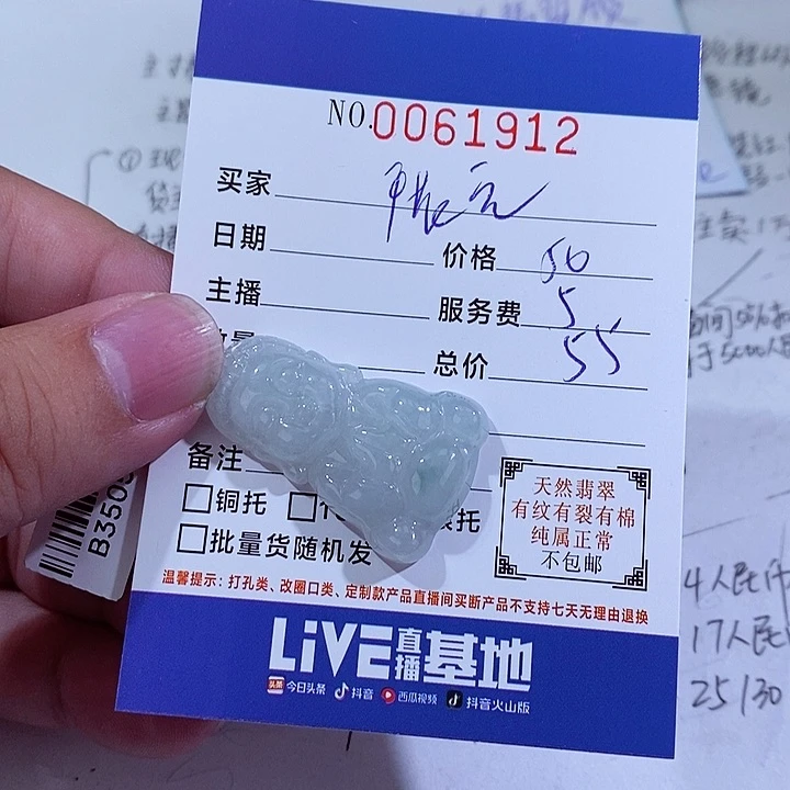 颈饰未镶嵌翡翠水****）