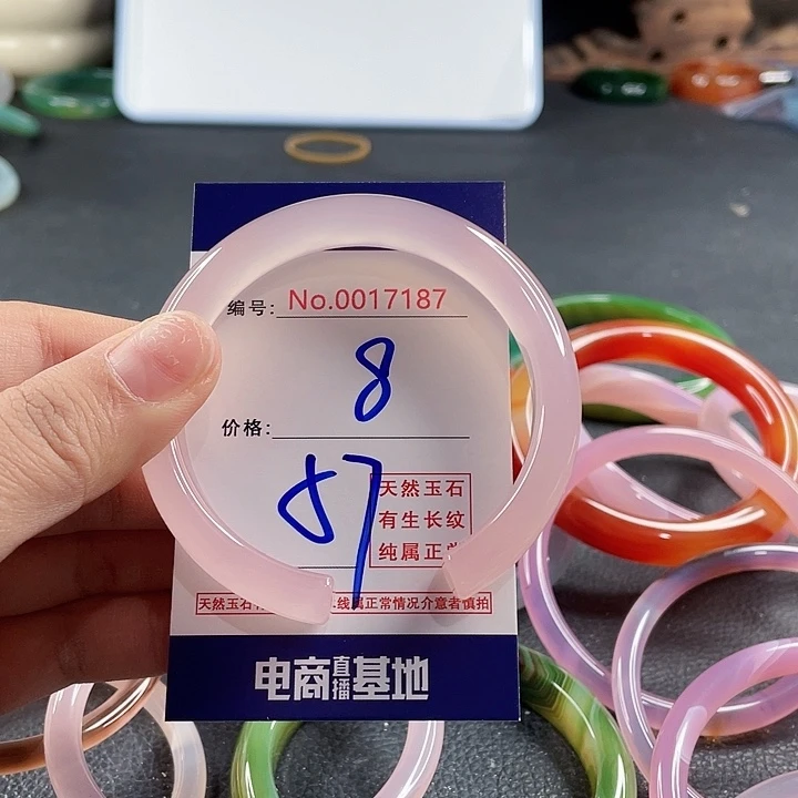 玛瑙/玉髓未镶嵌手镯