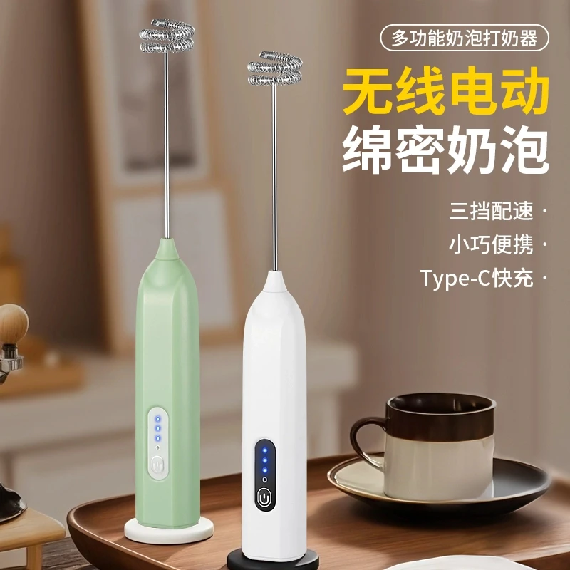【浩贝奇】打奶泡神器电动打泡器奶泡机奶油打发器打奶器手持搅拌器