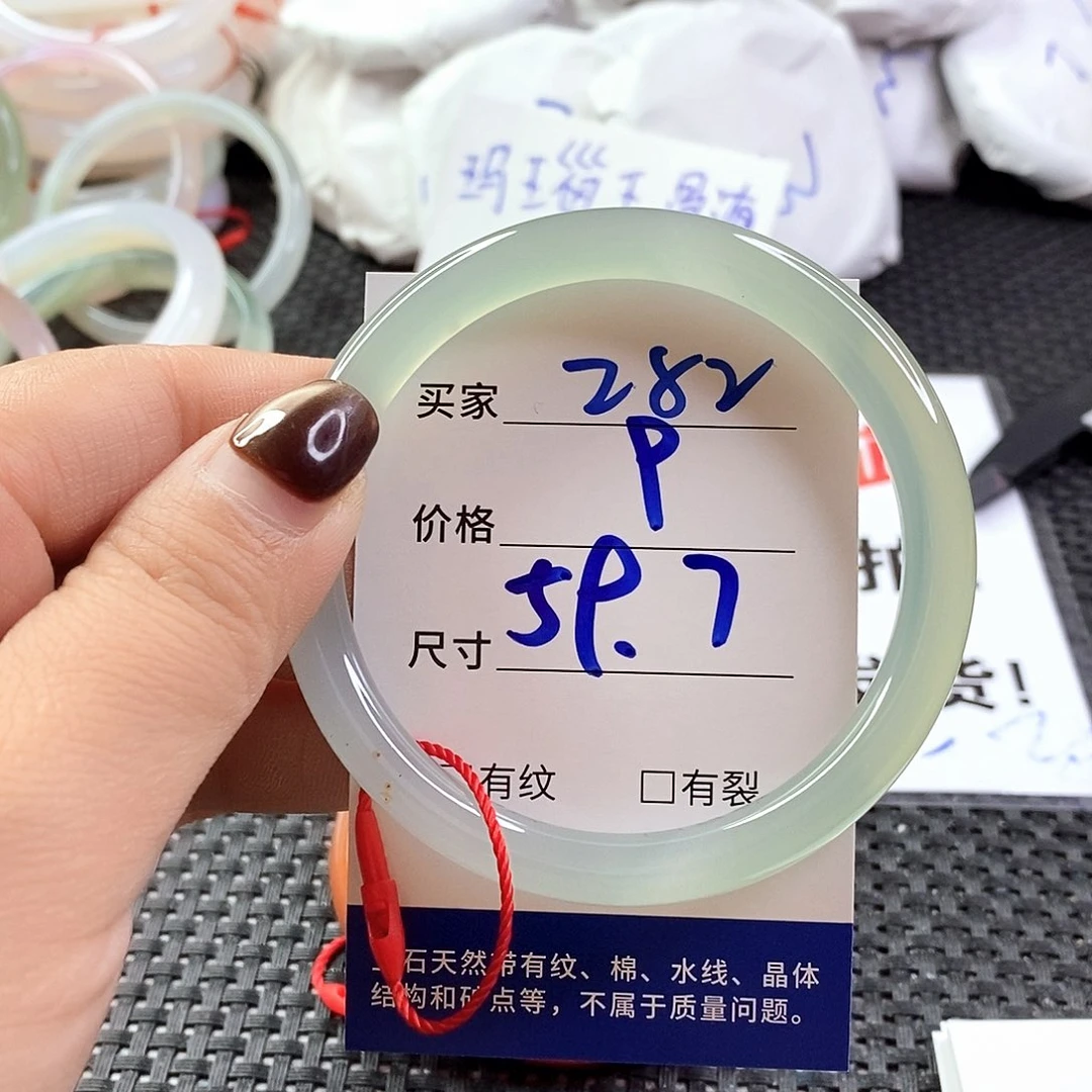 手镯玛瑙/玉髓未镶嵌282