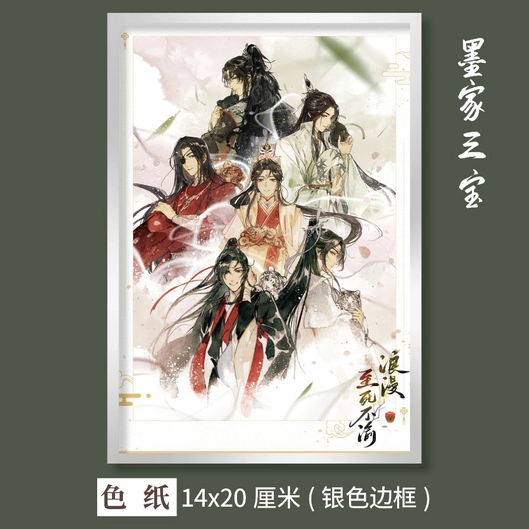 墨家三宝天官赐福 魔道祖师 自救系统周边烫银超大色纸同人纸卡