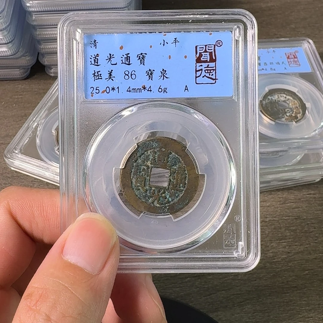 铜A闻博文化道光通宝