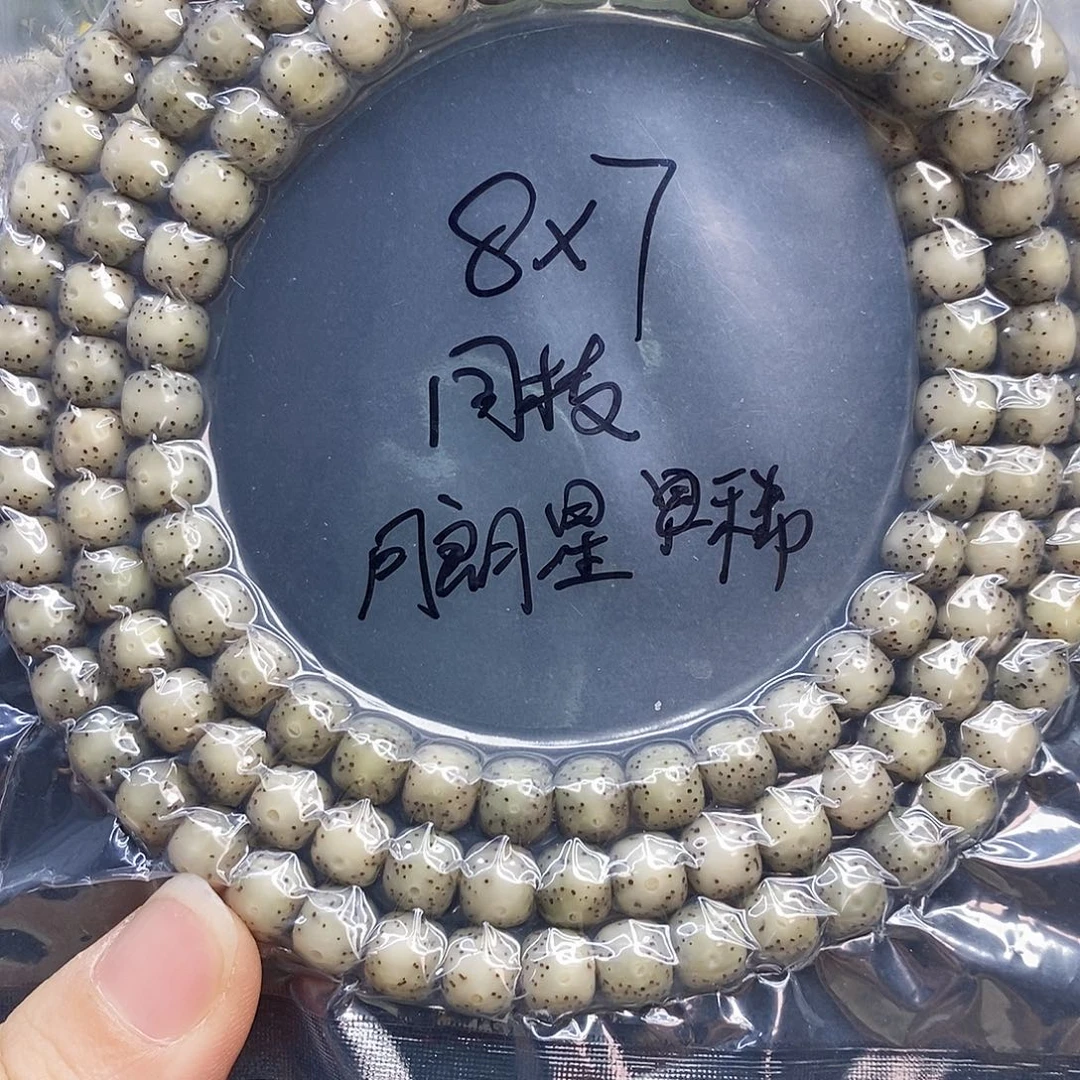 吊坠星月菩提87石玉同枝