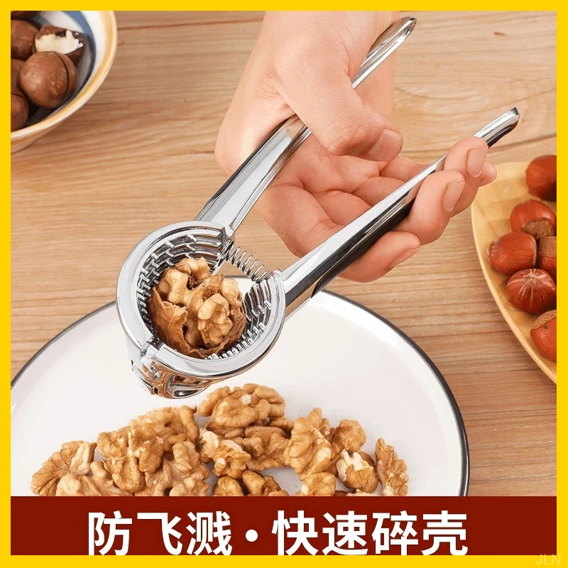 多功能合金坚果夹开口器家用开核桃坚果夹子榛子神器钳子工具